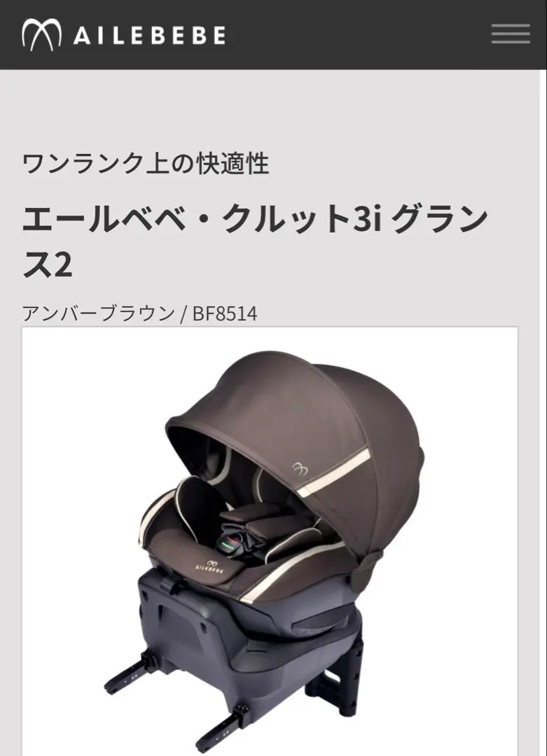 2026年最新】クルット 3i グランスの人気アイテム - メルカリ