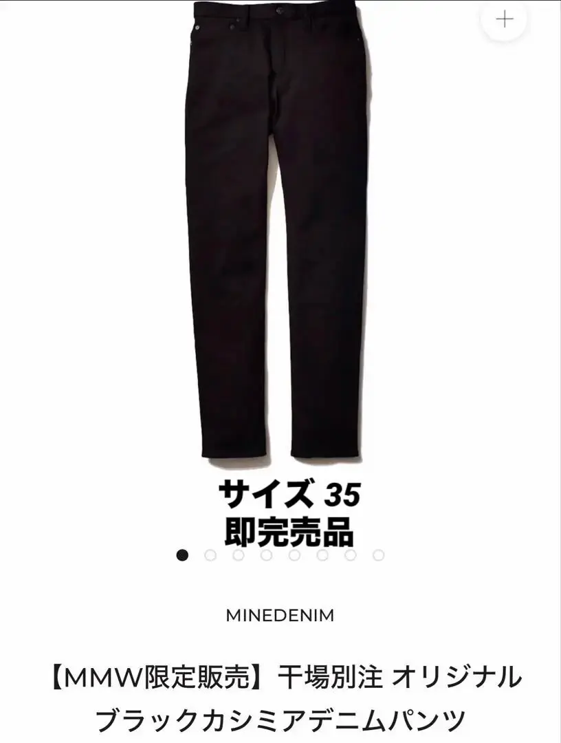 2026年最新】マインデニム minedenim 干場の人気アイテム - メルカリ