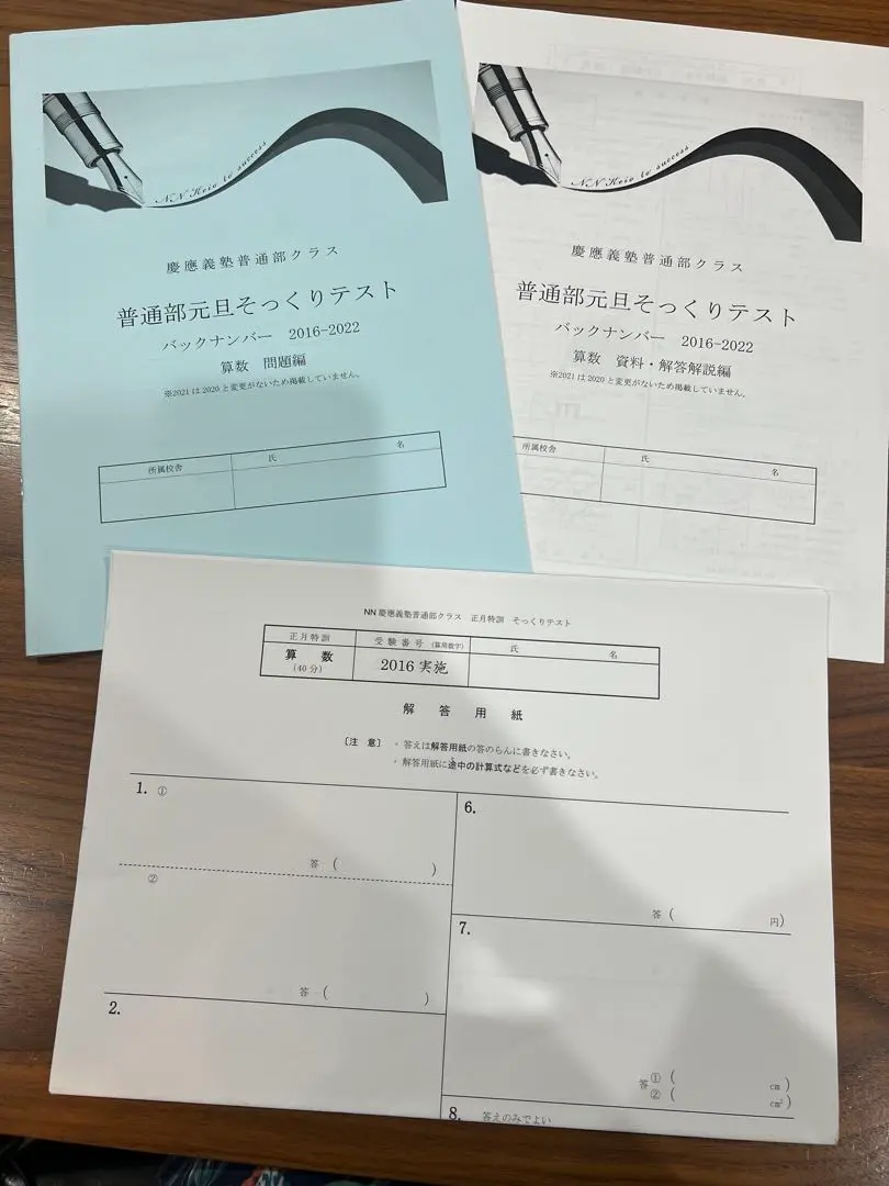 2026年最新】早稲田アカデミー 慶應 普通部の人気アイテム - メルカリ