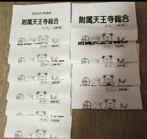 2026年最新】能開プレスクールの人気アイテム - メルカリ