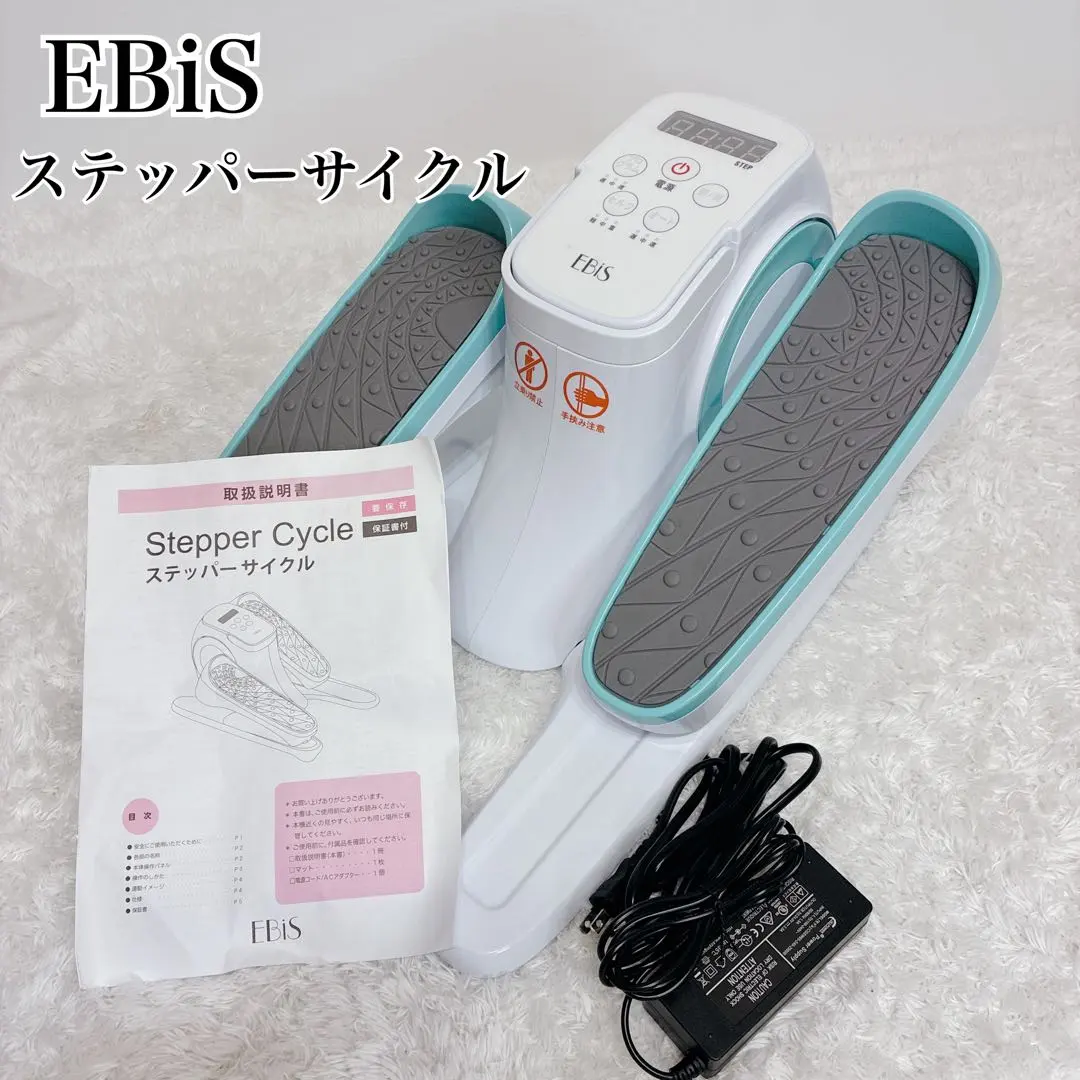 2026年最新】ebis ステッパーサイクルの人気アイテム - メルカリ