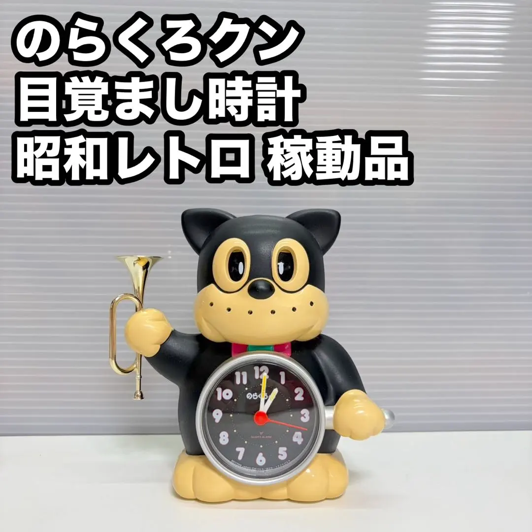2026年最新】のらくろ 時計の人気アイテム - メルカリ