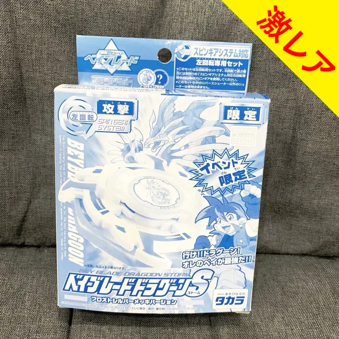 2026年最新】ドラグーンs メッキの人気アイテム - メルカリ