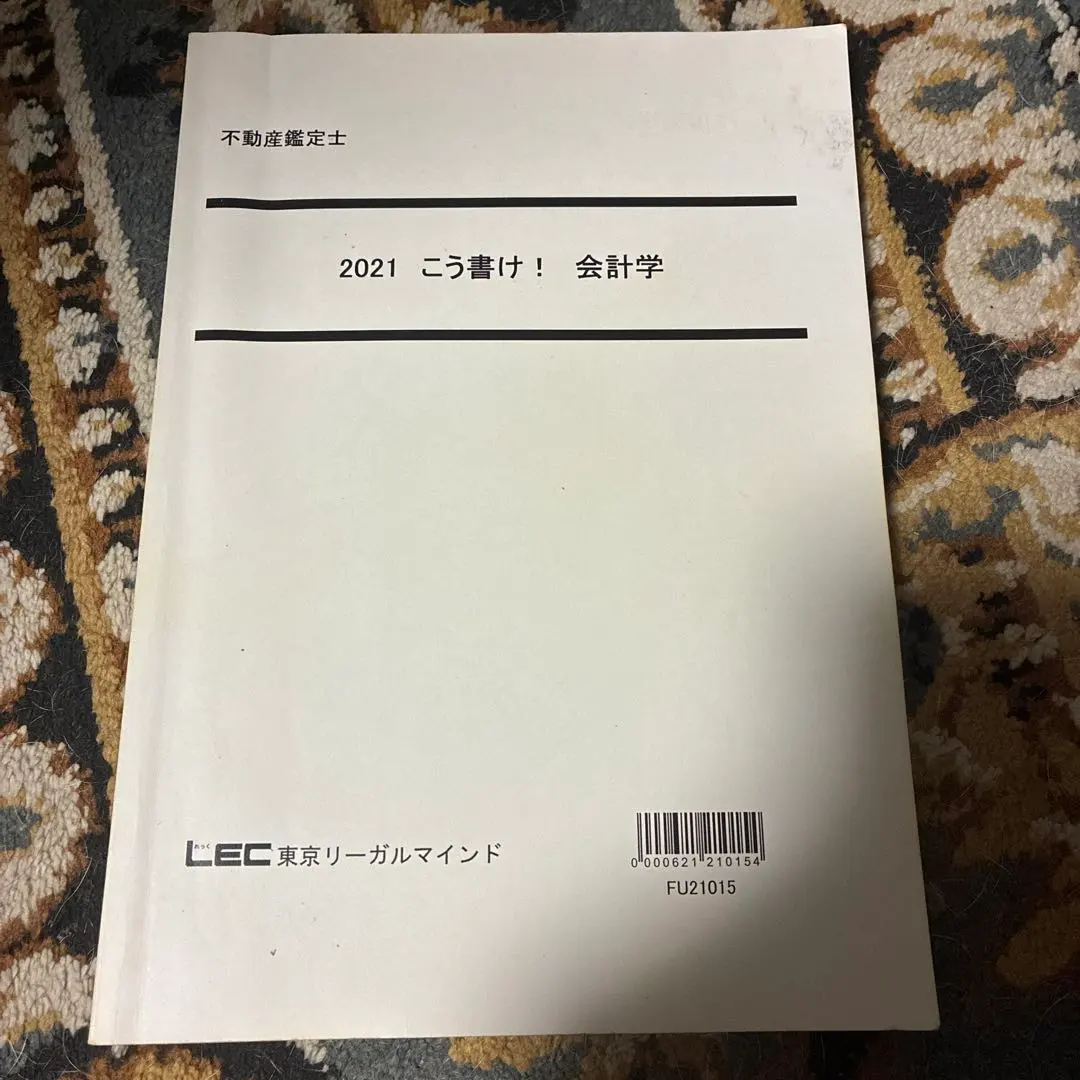 2026年最新】こう書け 鑑定士の人気アイテム - メルカリ