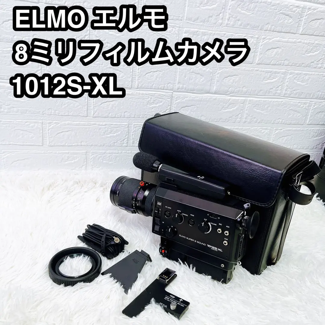 2026年最新】ELMO 8-Sの人気アイテム - メルカリ