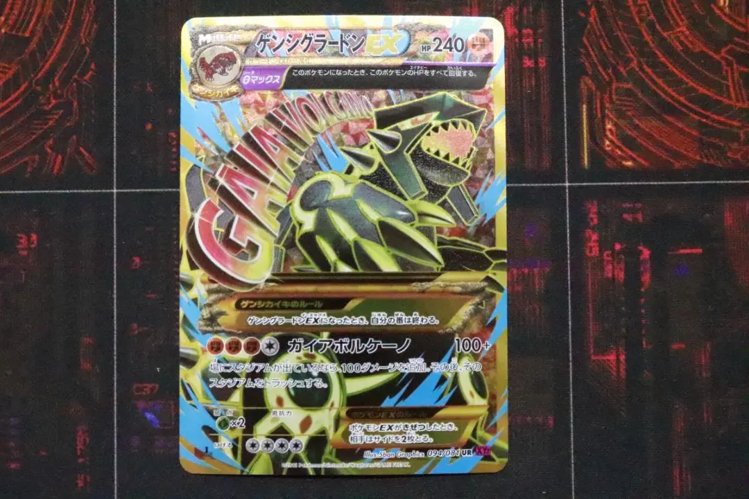 2026年最新】ゲンシグラードンEX 017/049の人気アイテム - メルカリ