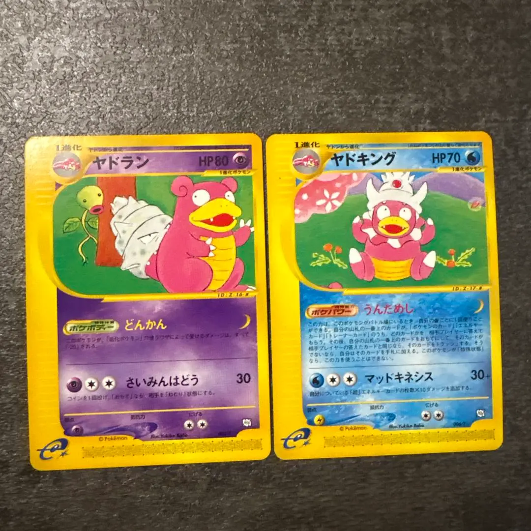 2026年最新】ポケモンカード ヤドン トレーナーズの人気アイテム