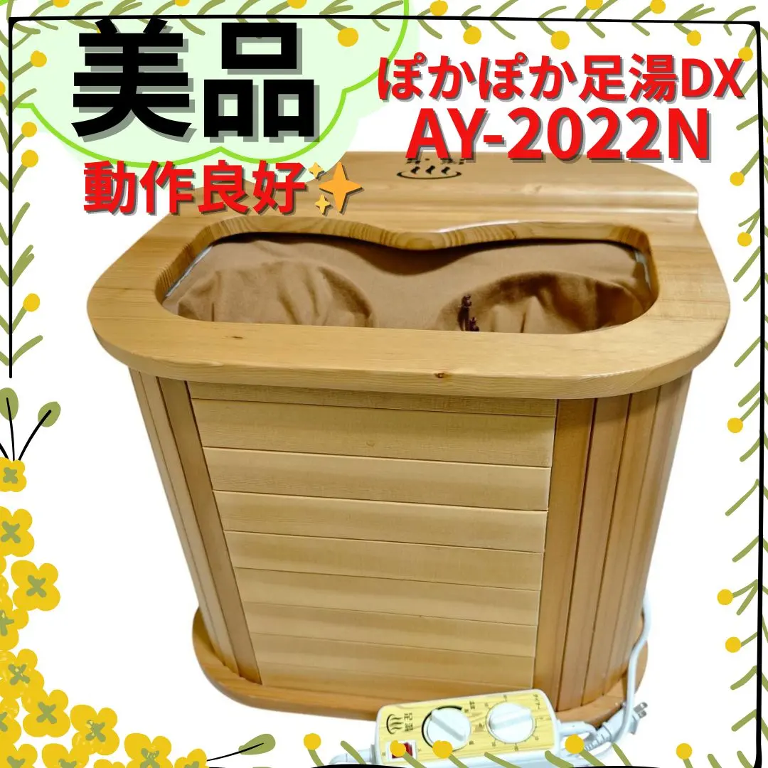 2026年最新】脚温器 ぽかぽか足湯 dx ay- nの人気アイテム - メルカリ