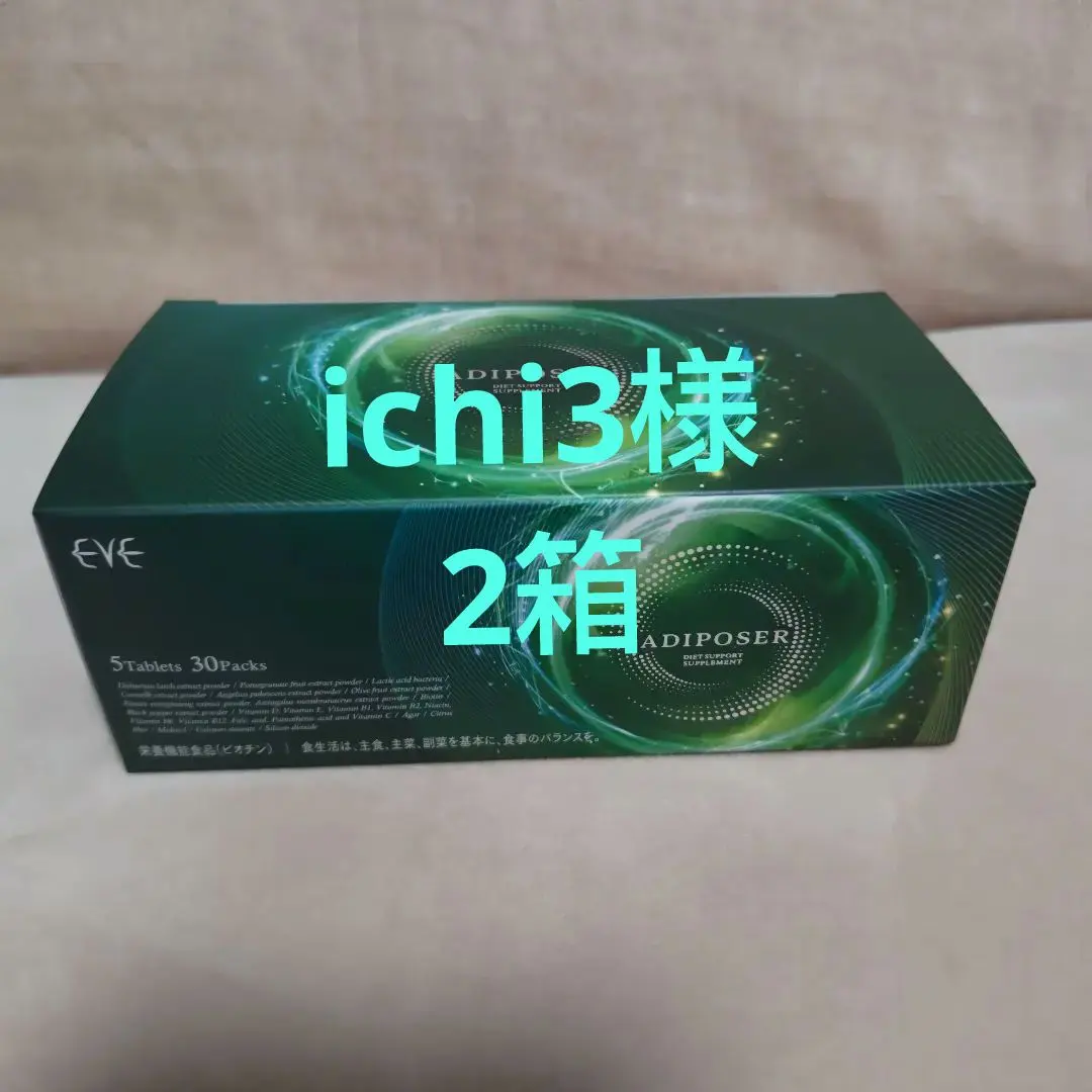 2026年最新】健康痩せeveの人気アイテム - メルカリ