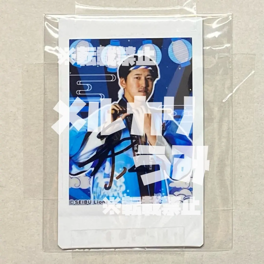 2026年最新】隅田知一郎 直筆サインの人気アイテム - メルカリ