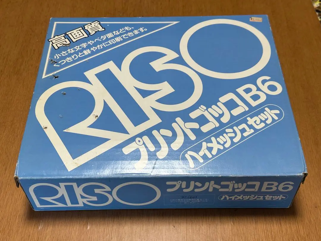 2026年最新】プリントゴッコB6 ハイメッシュセットの人気アイテム