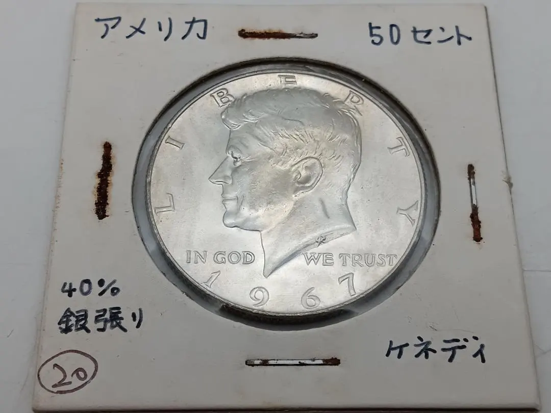 2026年最新】ハーフダラー 1967の人気アイテム - メルカリ