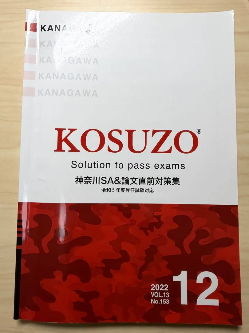 2026年最新】KOSUZO 2024の人気アイテム - メルカリ