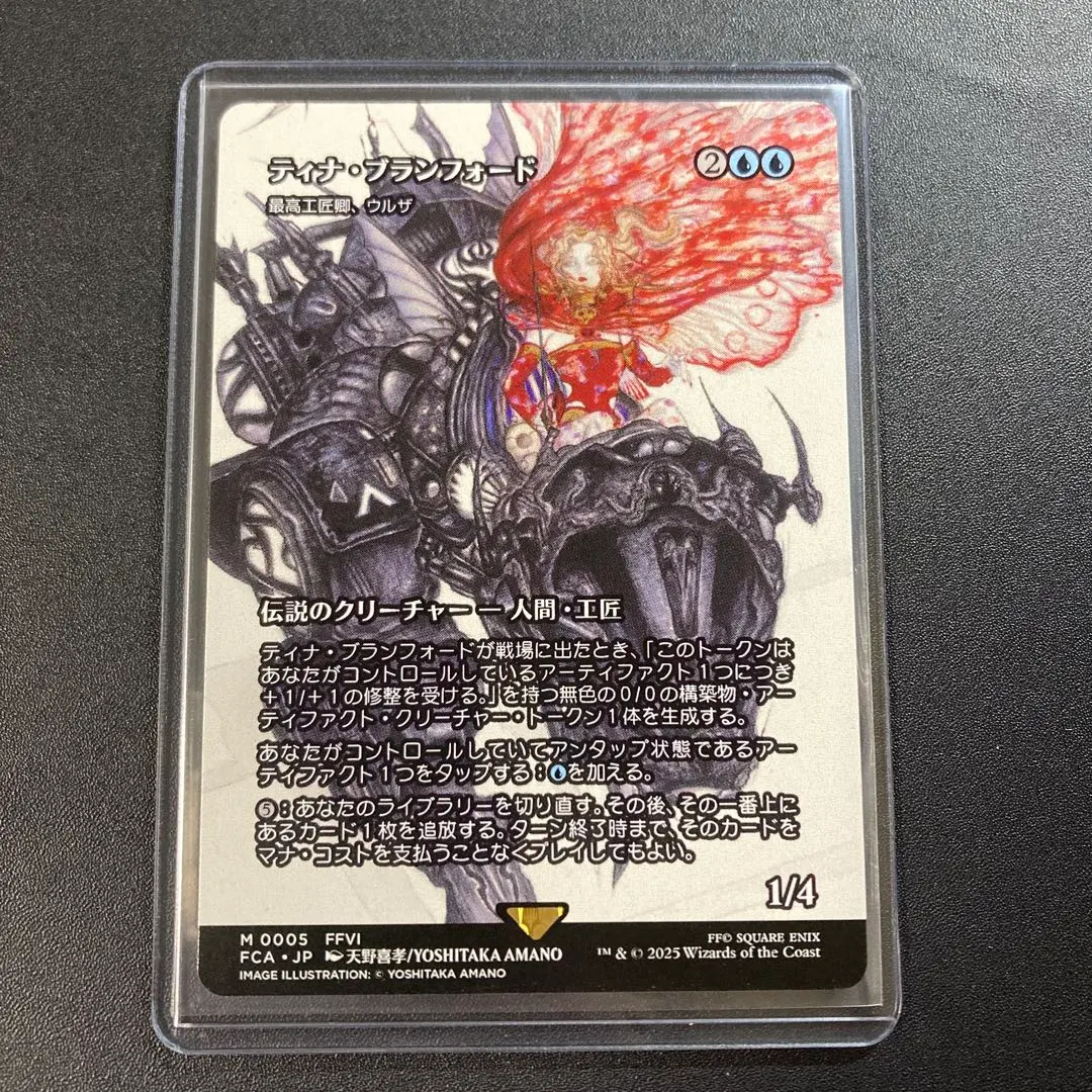 2026年最新】天野喜孝 ティナの人気アイテム - メルカリ