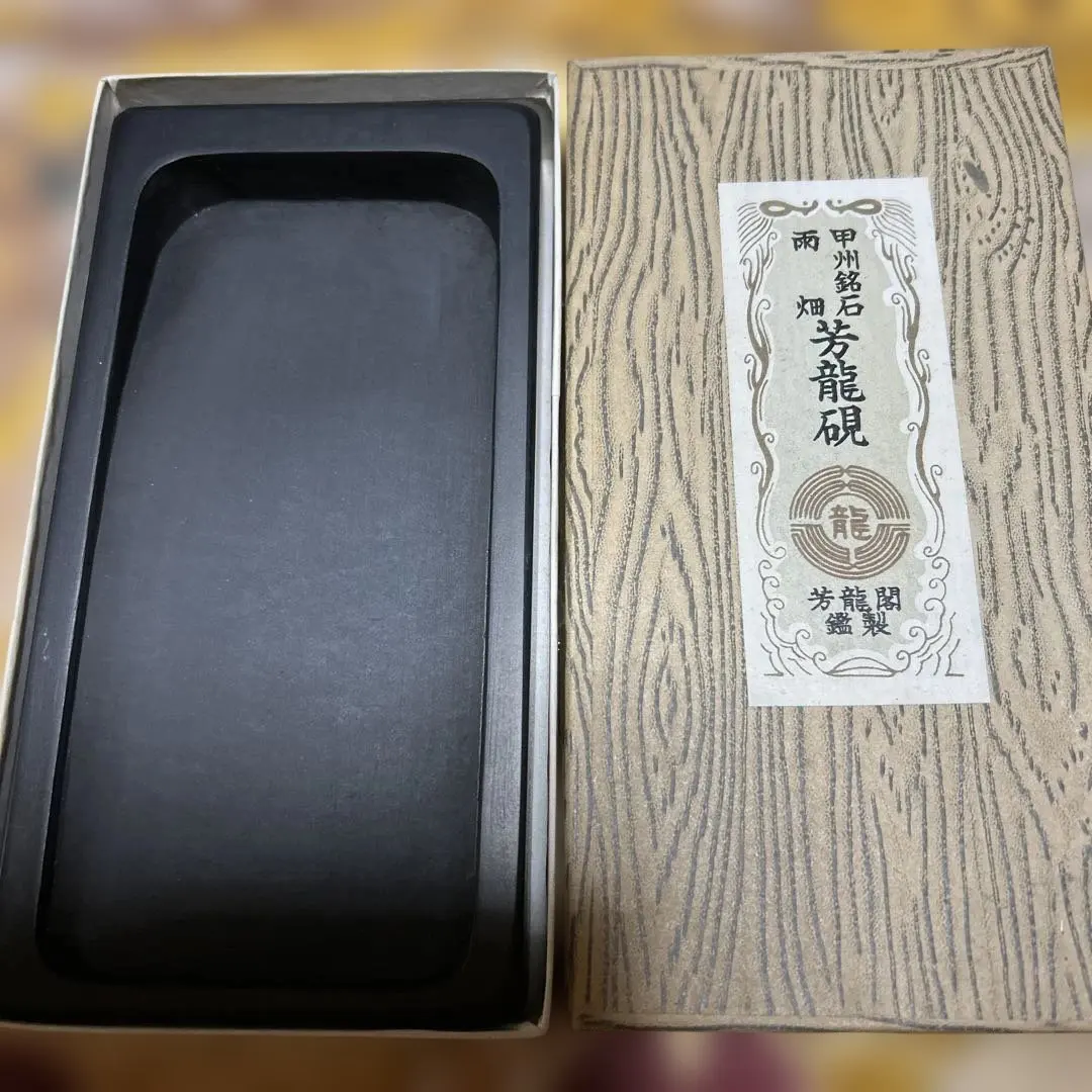 2026年最新】硯 芳龍の人気アイテム - メルカリ