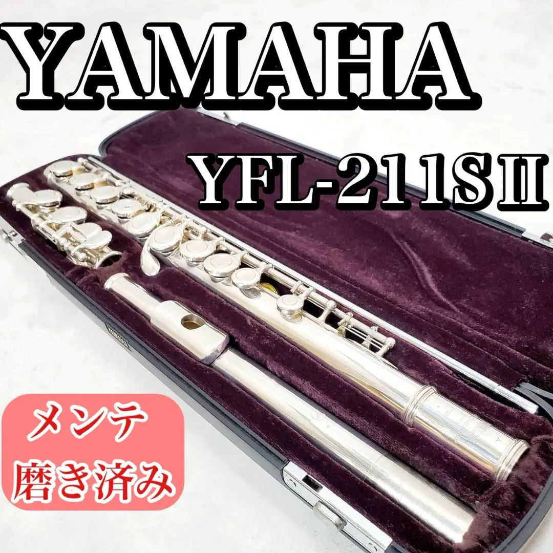 2026年最新】YAMAHA ヤマハ YFL-211SII フルートの人気アイテム - メルカリ