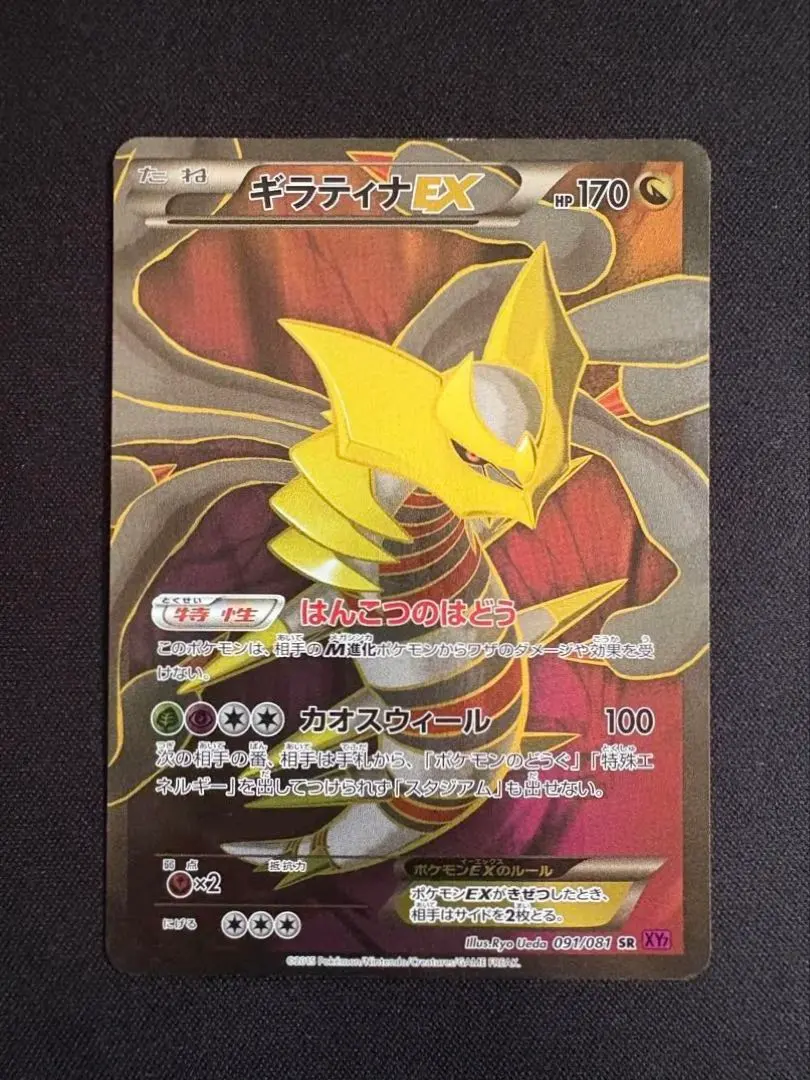 2026年最新】ギラティナex sr xyの人気アイテム - メルカリ