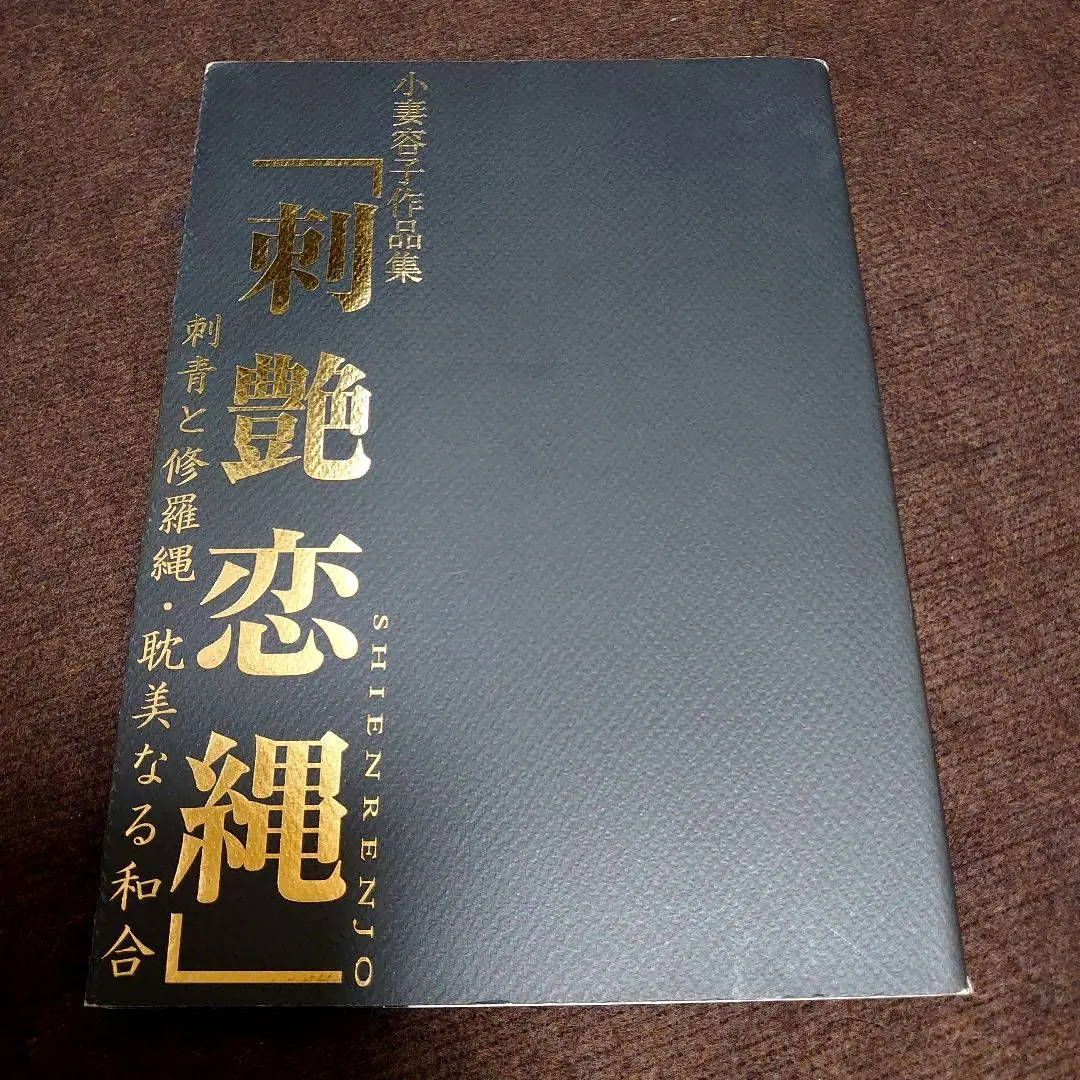 2026年最新】小妻 要 刺青の人気アイテム - メルカリ