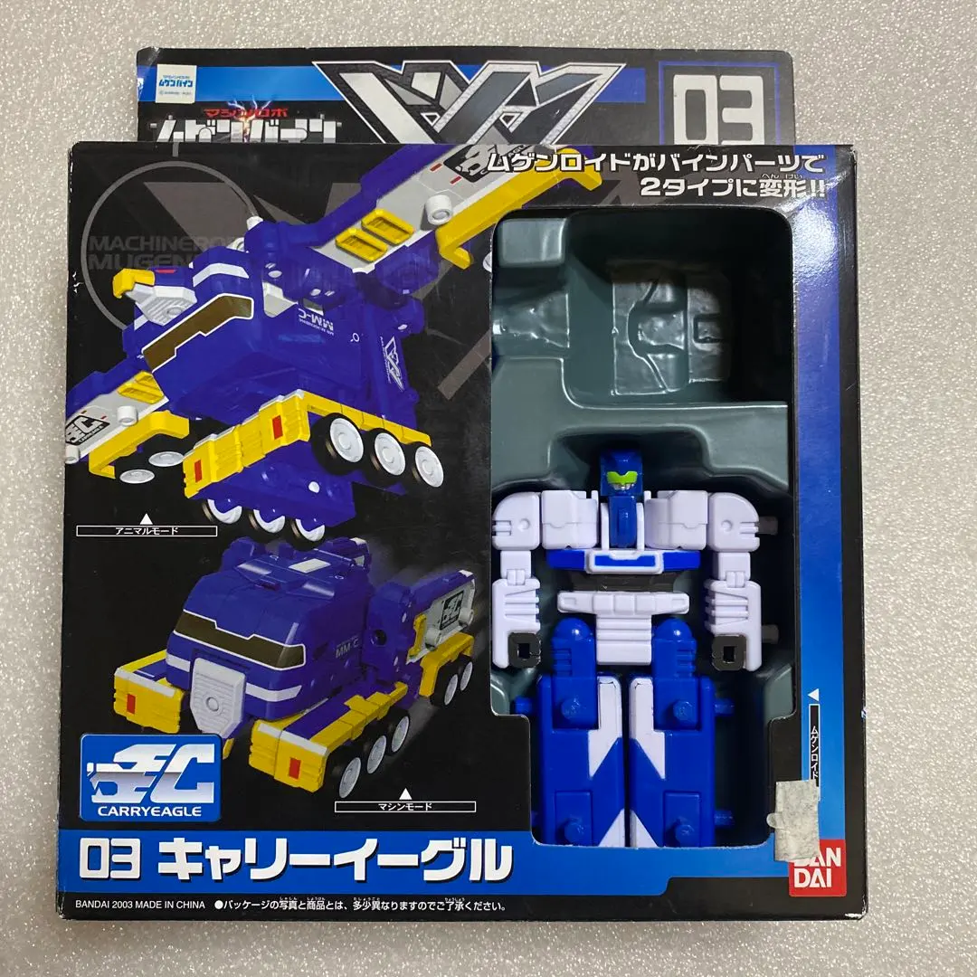 2026年最新】ムゲンバイン マシンロボの人気アイテム - メルカリ