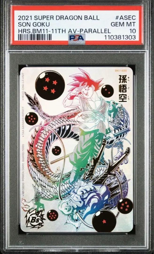 2026年最新】bm11-asec psa10の人気アイテム - メルカリ