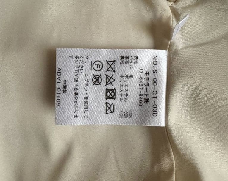 SOÉJU ソージュ ウールボアケープ アイボリー 大草直子 - メルカリ