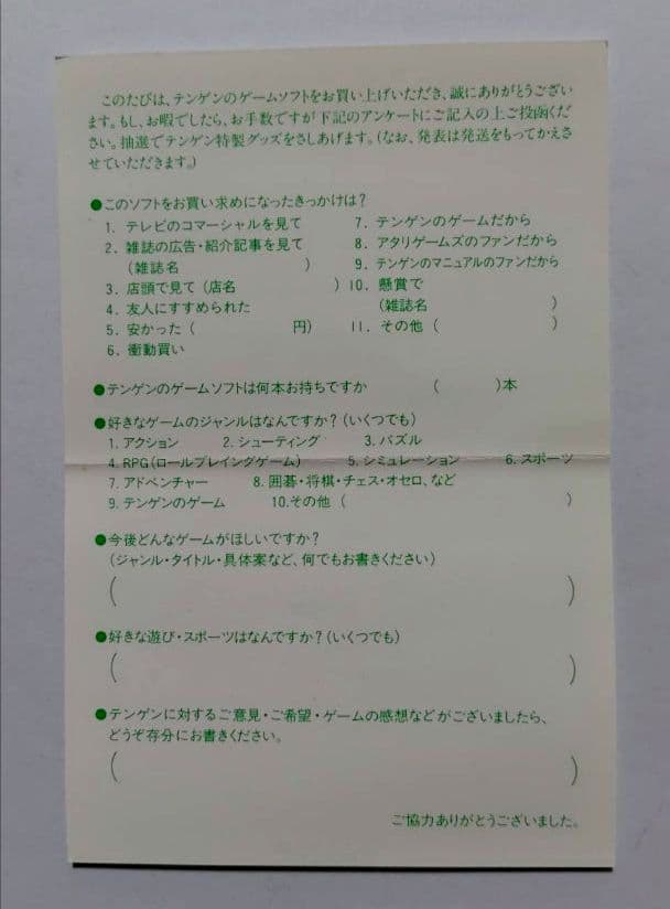 つっちー様専用】ガントレット メガドライブ用ソフト 説明書付き 動作