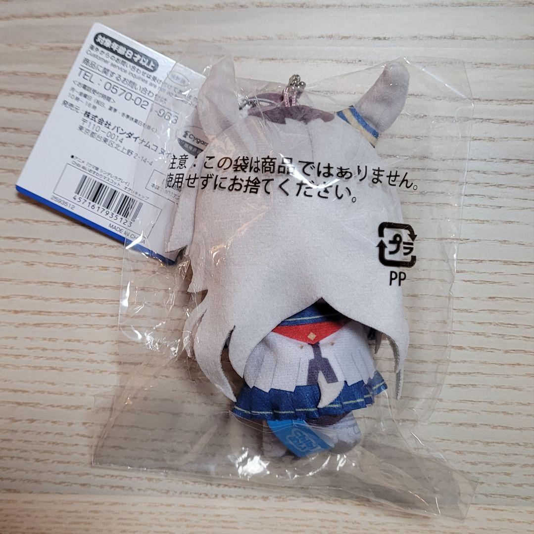 ウマ娘 シンデレラグレイ オグリキャップ chibiぬいマスコット - メルカリ