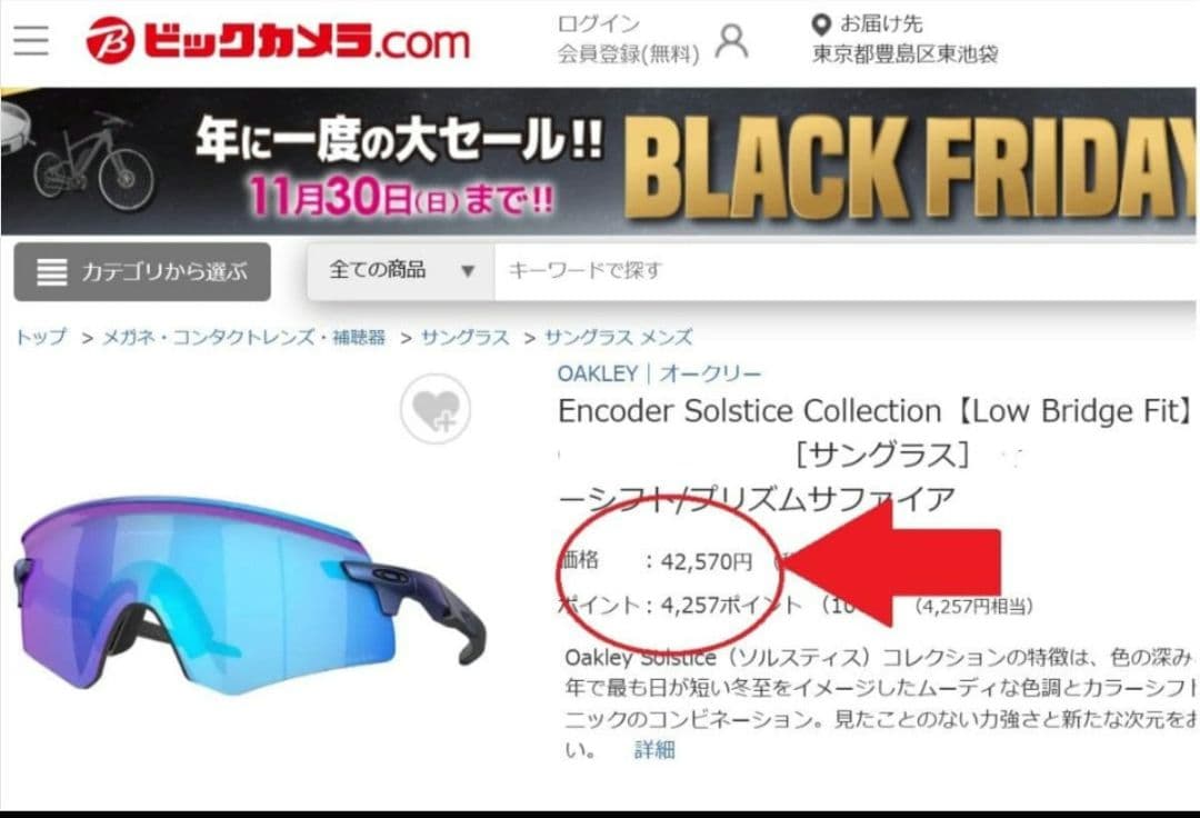 定価4万オークリー新品エンコーダー眼鏡サングラス野球ゴーグル