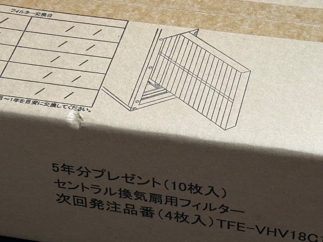 【新品未使用】一条工務店 ロスガード 換気システムフィルター 10枚入り 一条工務店「ロスガード90」の給排気フィルターと防虫袋の交換手順を