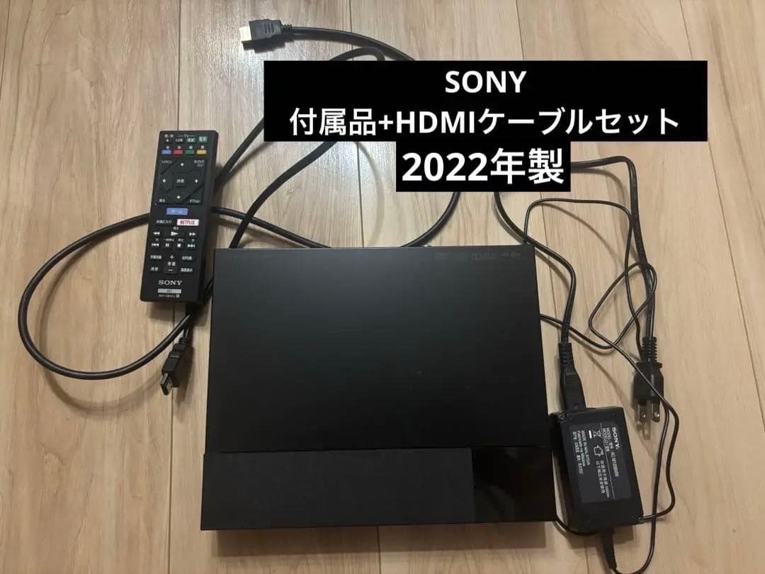 HDMIケーブル付き　SONY ブルーレイ/DVDプレーヤーBDP-S1500 BDP-S1500 | ブルーレイディスクプレーヤー／DVDプレーヤー | ソニー