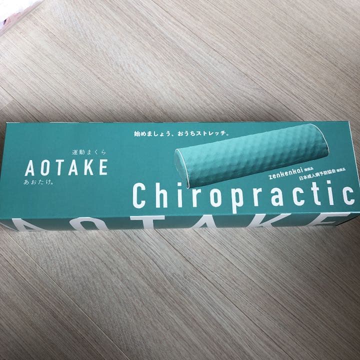 あおたけ運動枕 公式 全健会 日本直販総本社 G【Sep45】日本直販