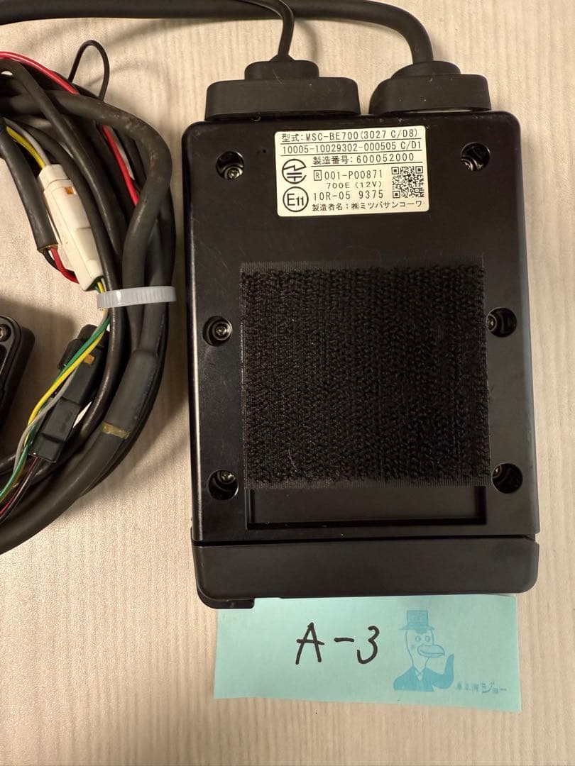 バイク用 ETC2.0 ミツバ MSC-BE700 アンテナ分離型