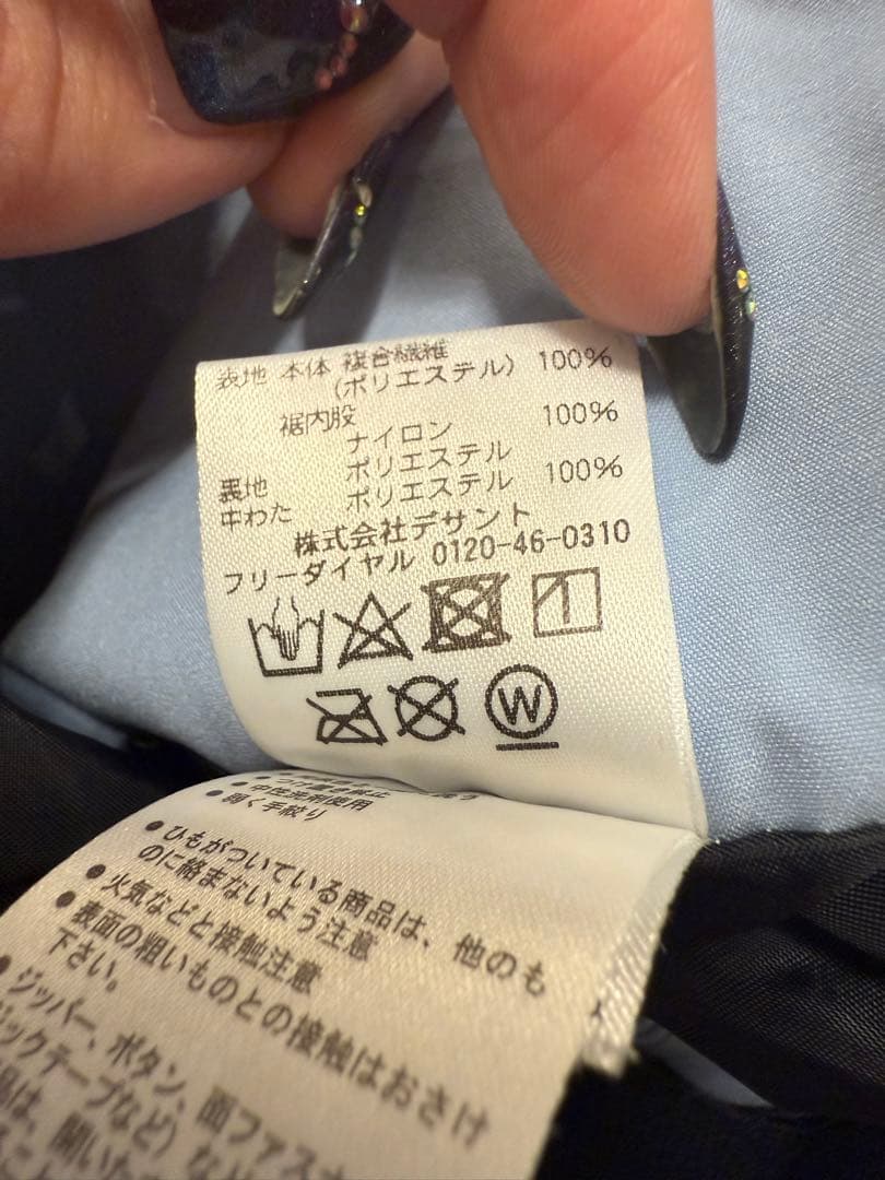 シーズン前値下げ】デサント ミニマムパターンS.I.O スキーウエア上下