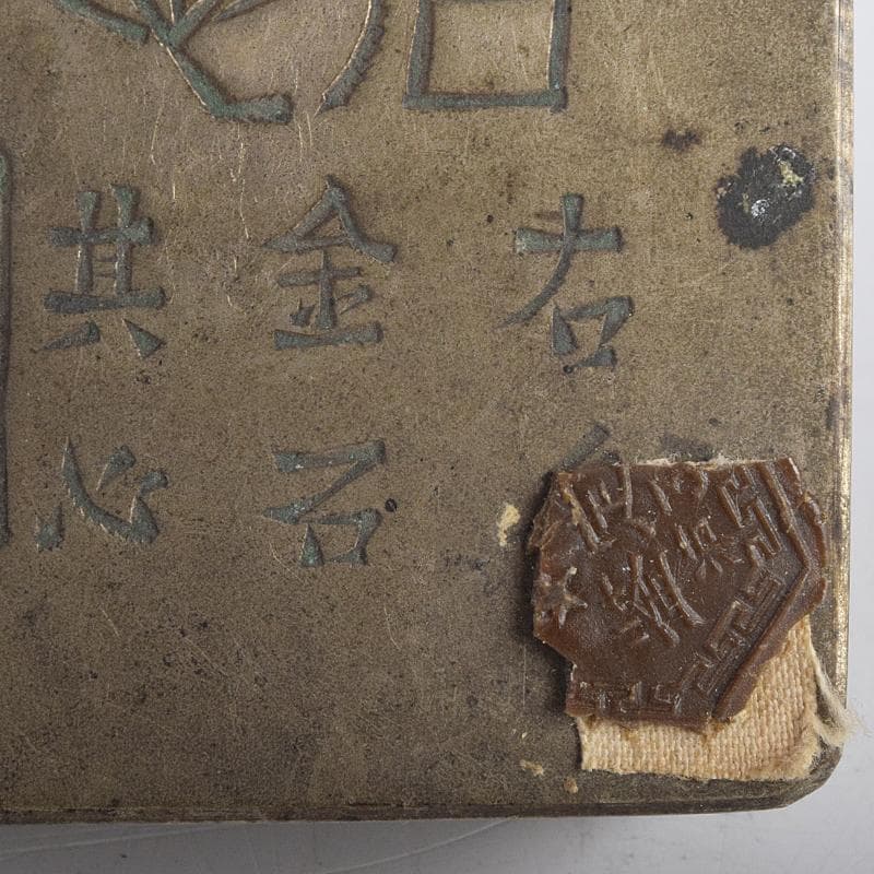 taka様専用 中国 古錫漢詩刻 四方盒子肉池 小箱 約193g D R8858 - メルカリ