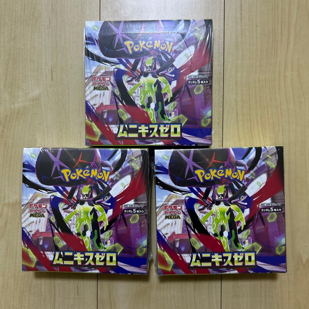 ムニキスゼロ box シュリンク付き 3個セット - メルカリ