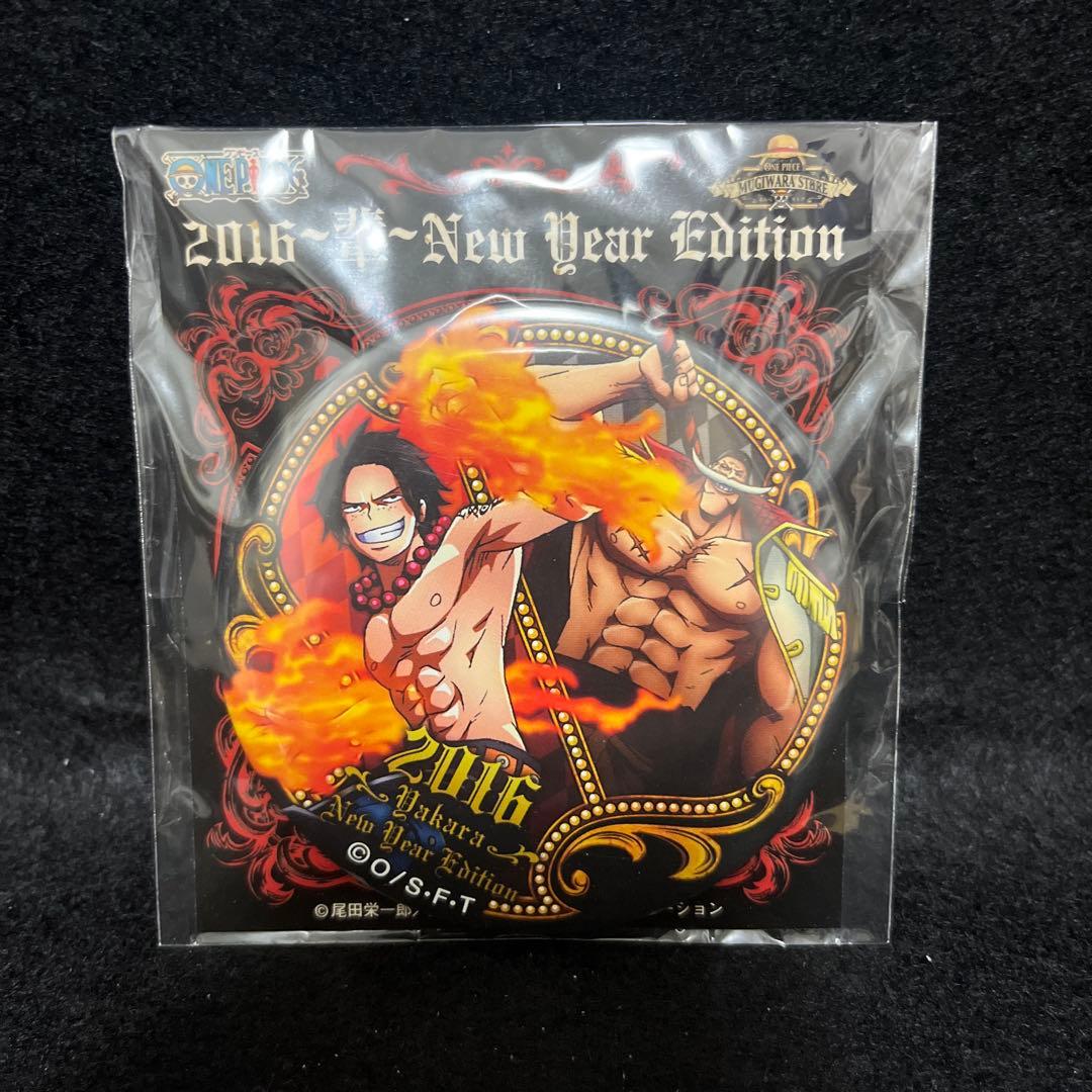 ワンピース 2016New Year Edition エース・白ひげ 輩缶バッジ - メルカリ