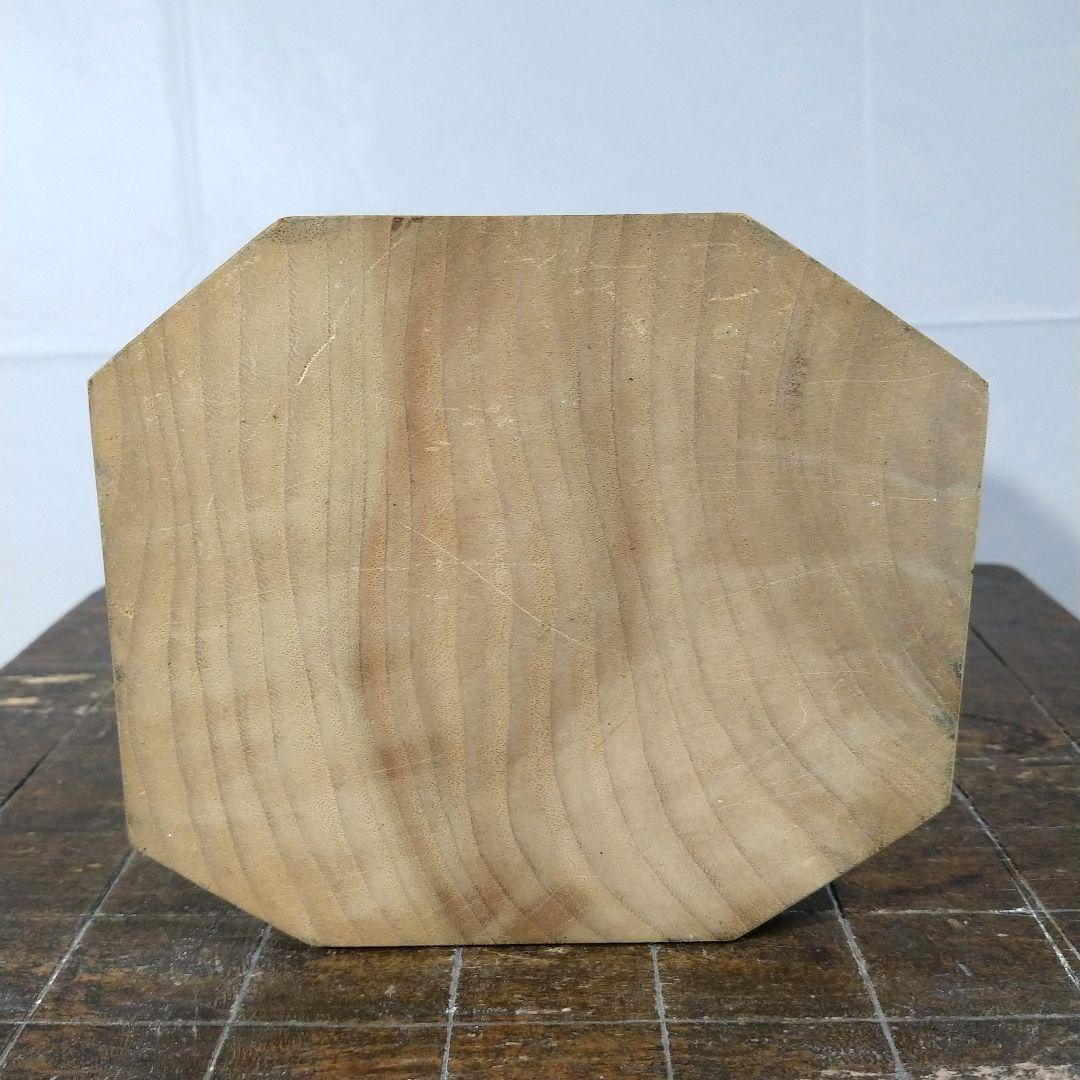 松浦良 作 三番叟 /木彫 共箱 能楽 猿