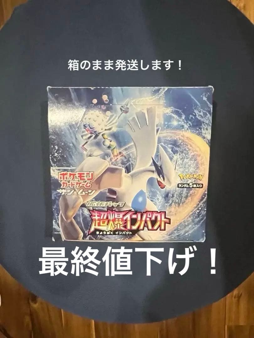 ポケモンカードBOX 超爆インパクト Amazon.co.jp: ポケモンカードゲーム サン&ムーン 拡張パック「 超爆