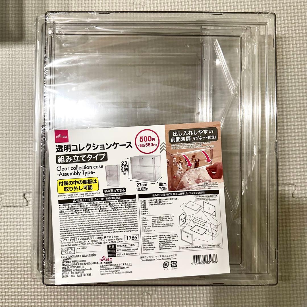 人気品薄】ダイソー 透明コレクションケース 組み立てタイプ 7個セット