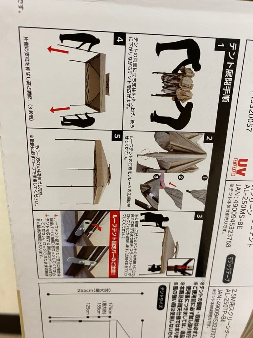 3-2255 富士見産業 MVワンタッチテント 2.5Ｍ ベージュ