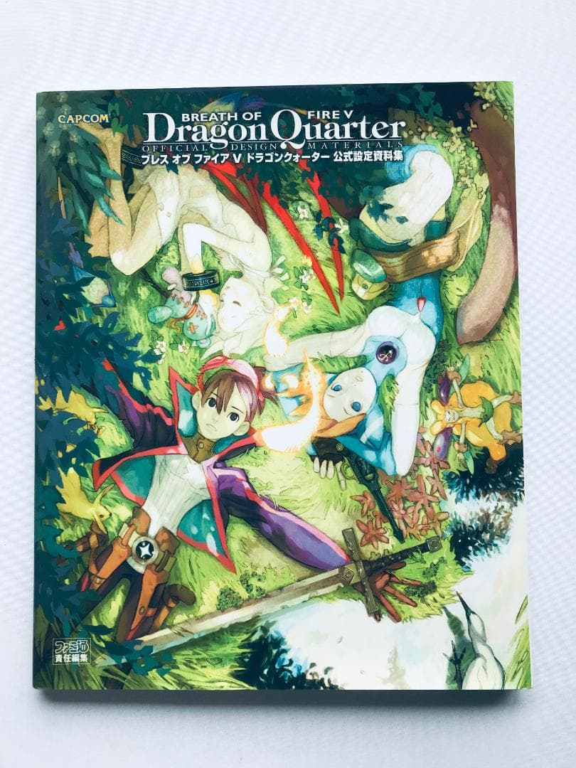 ブレス オブ ファイア V ドラゴンクォーター 公式設定資料集 Art Book