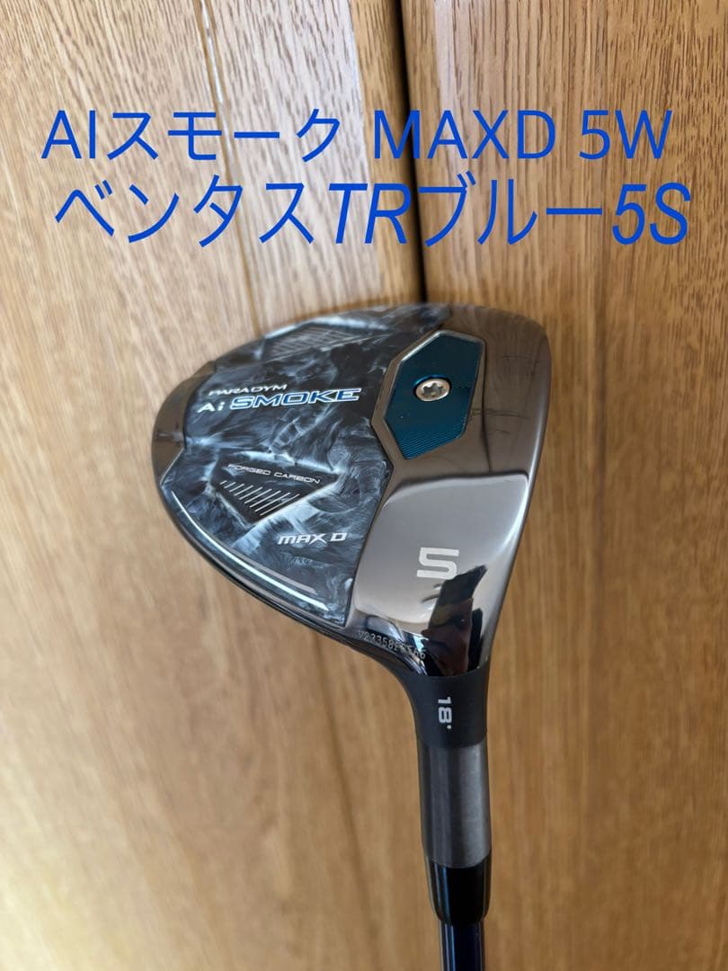 PARADYM A.I. SMOKE MAXD 5W ベンタスTRブルーS Callaway（キャロウェイ） PARADYM Ai SMOKE MAX D フェアウェイウッド