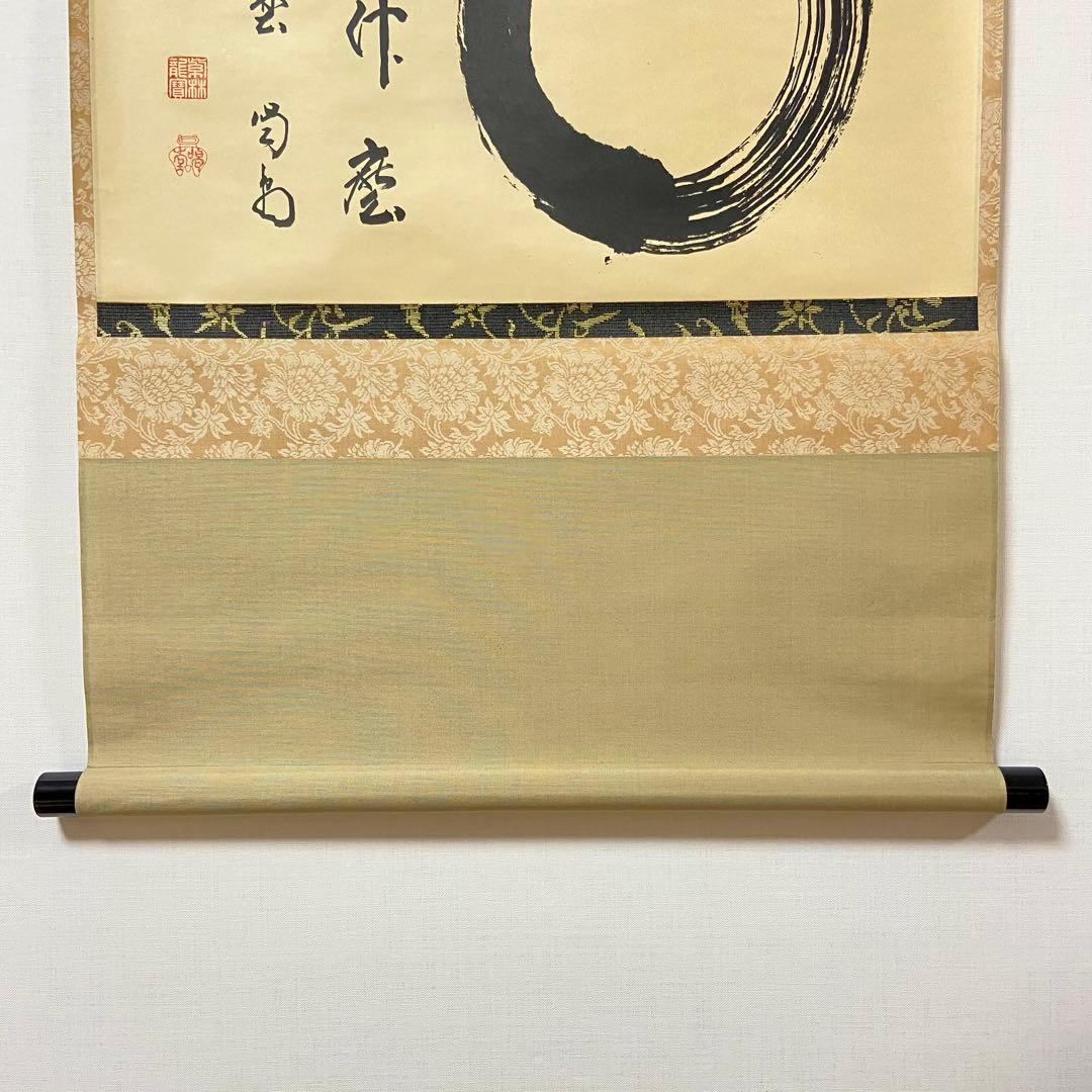 掛軸 「相」 大徳寺 細合喝堂 肉筆 茶道具 共箱 茶掛 茶室 横物