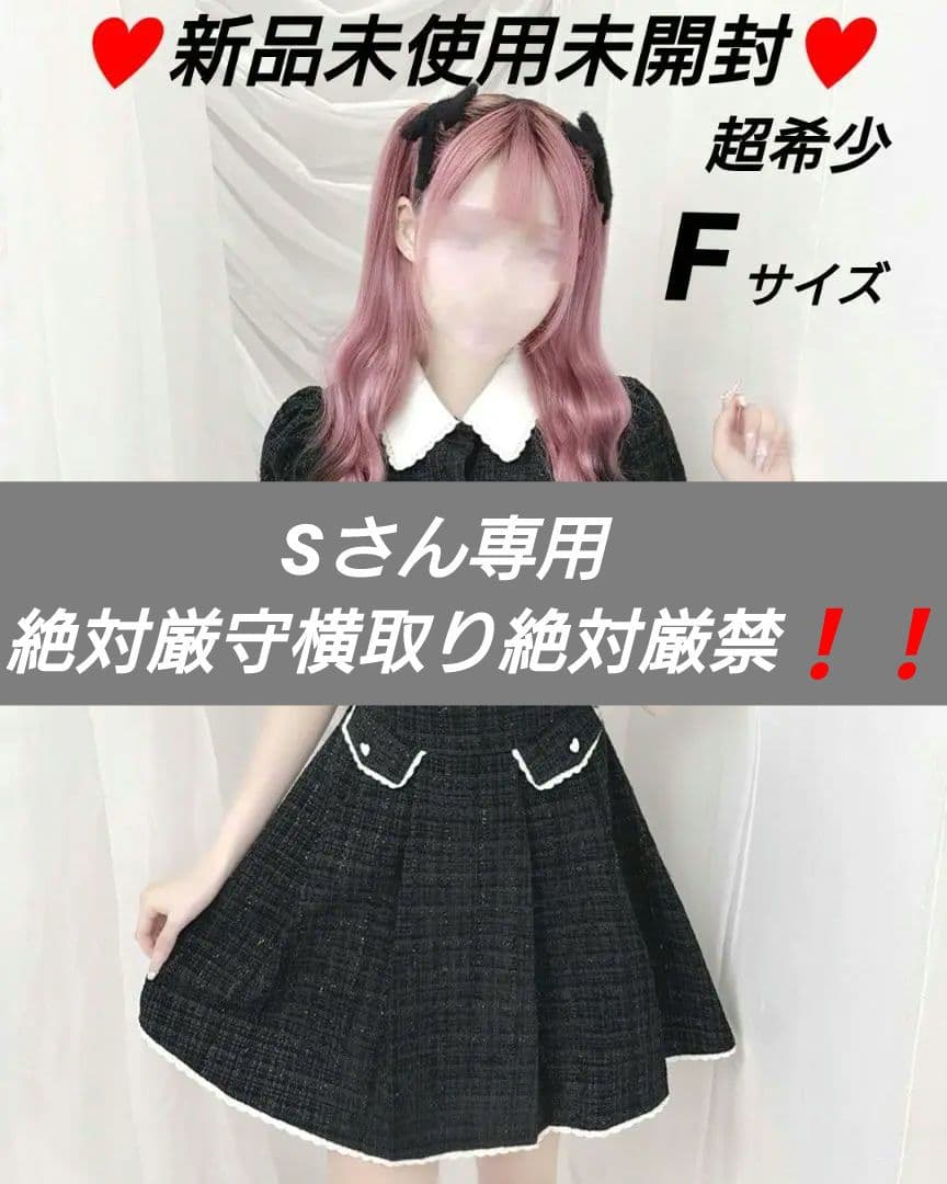 専用絶対厳守♥少ミシェルマカロン バックリボンツイードワンピース新品未使用未開封 専用絶対厳守♥少ミシェルマカロン バックリボンツイードワンピース