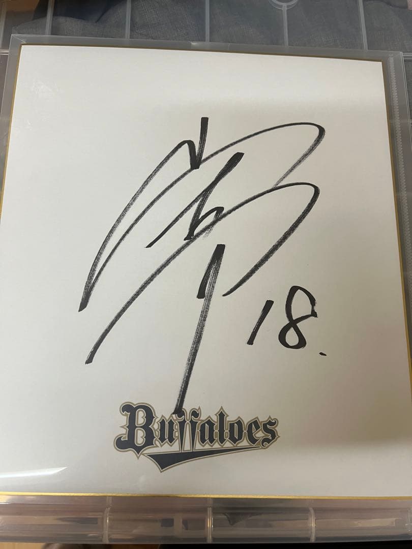 山本由伸 サイン色紙 - メルカリ