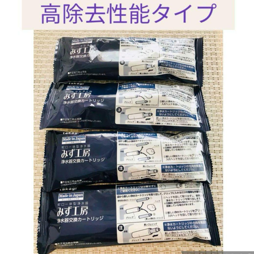 浄水器カートリッジ JC0066 6個