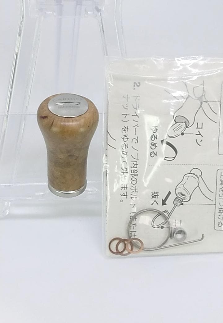 未使用　シマノ　夢屋　カーディフ　花梨ノブ　シルバー 中古】【美品】夢屋 カーディフ花梨ハンドルノブ シルバー 銀 シマノ