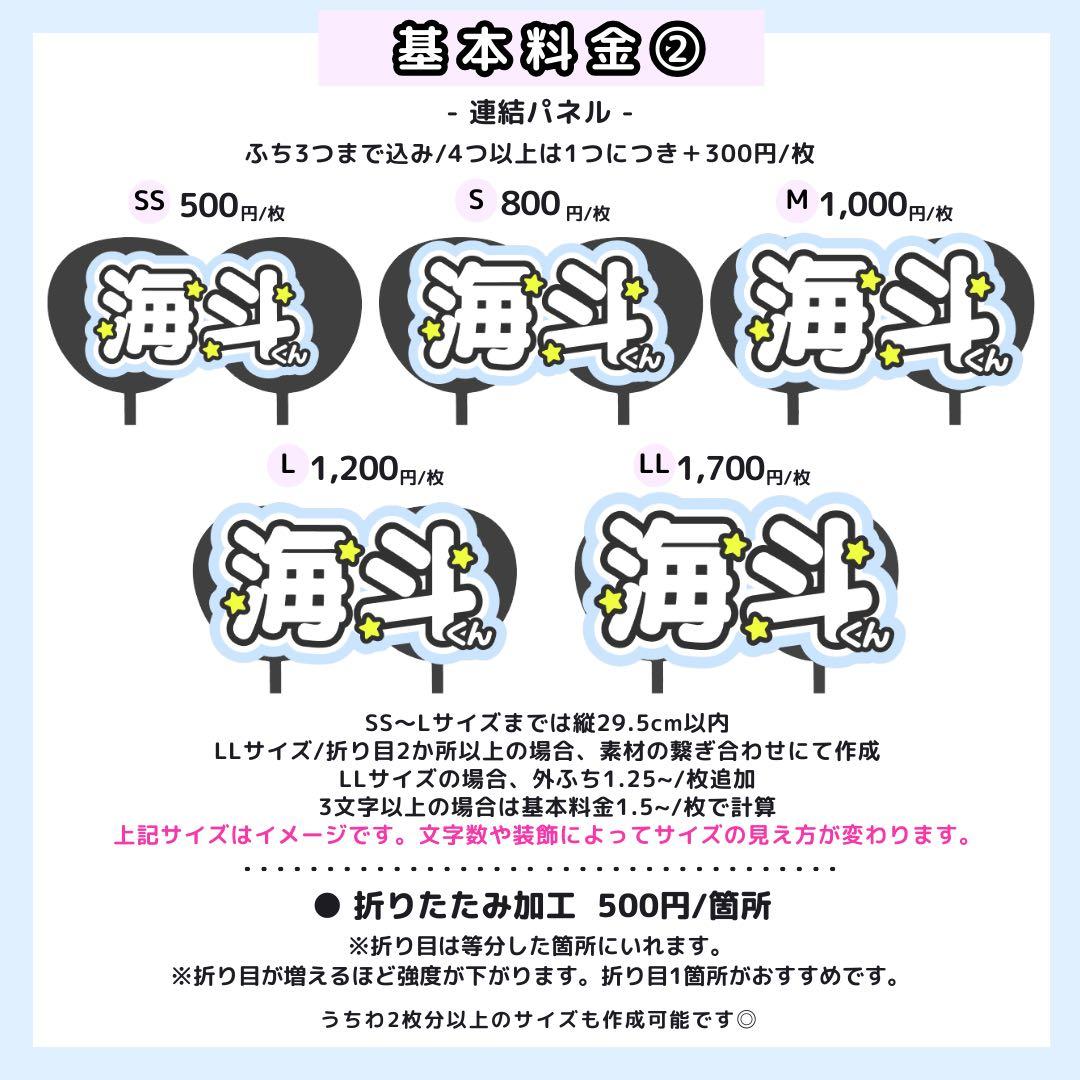 2月25日/正門】ri様 うちわ文字オーダー うちわ屋さん 団扇屋 文字