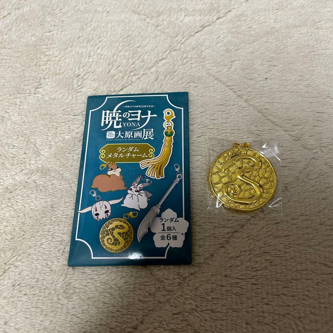 暁のヨナ 大原画展 ランダムメタルチャーム ③緋龍王の紋章 - メルカリ