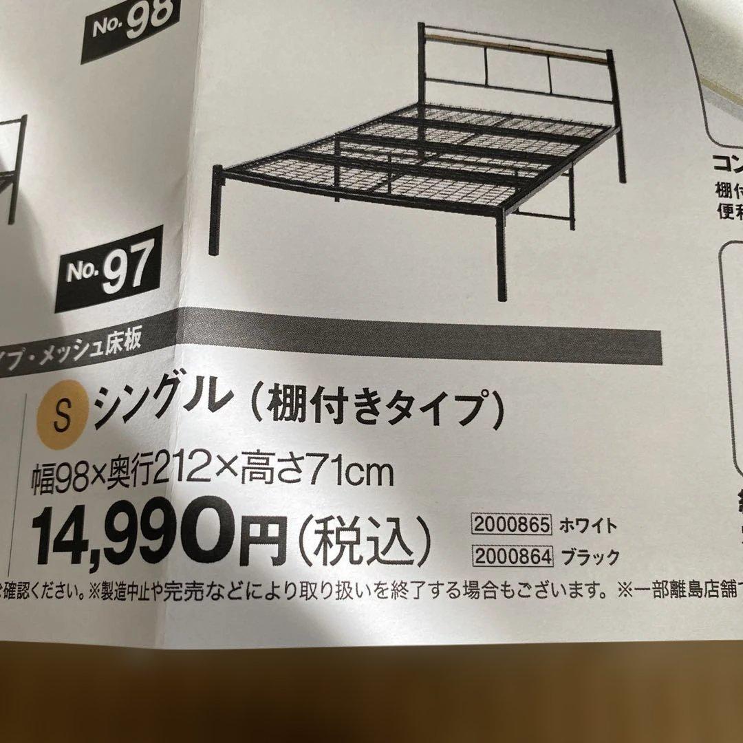 ニトリ シングルベッド バジーナ シングルパイプベッド(バジーナ F3 BK) | ニトリネット【公式】 家具